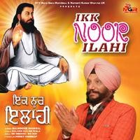 Ikk Noor Ilahi - Shri Guru Ravidas Song