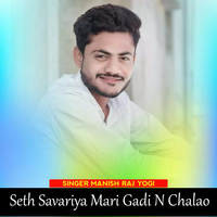 Seth Savariya Mari Gadi N Chalao