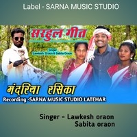 Mandariya Rasika - Nagpuri sarhul song