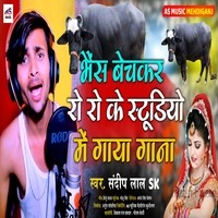 Bhains Bechkar Ro Ro Ke Studio Main Gaya Gana