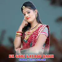 Ek Gori Layade Dakh