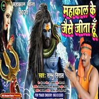 Mahakal Ke Jaee Jita Hu