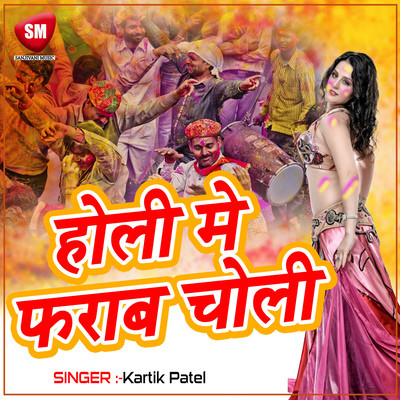 bhojpuri holi song khushboo uttam