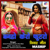 Banado Kero Futro Vivah Geet Mashup