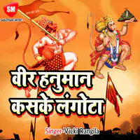 Veer Hanuman Kaske Langota