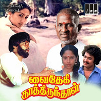 jayachandran old tamil hit songs