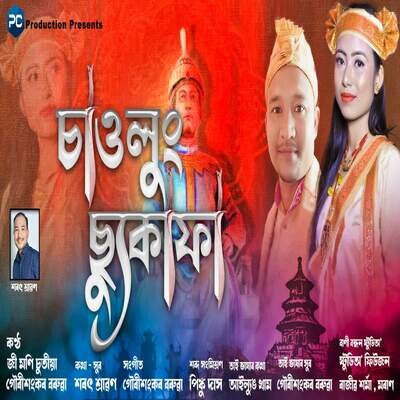 Chaulung Sukaphaa MP3 Song Download by Jeemoni Chutia (Chaulung