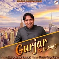 Gurjar Ko Le Jayego