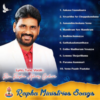 Rapha Ministries Songs