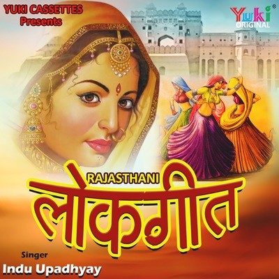 Chham Chham Baaje Re Mhari Payal MP3 Song Download by Indu Upadhyay Chham Chham Baaje Re Mhari Payal MP3 Song Download by Indu Upadhyay