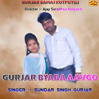 Gurjar Byaba Aavgo