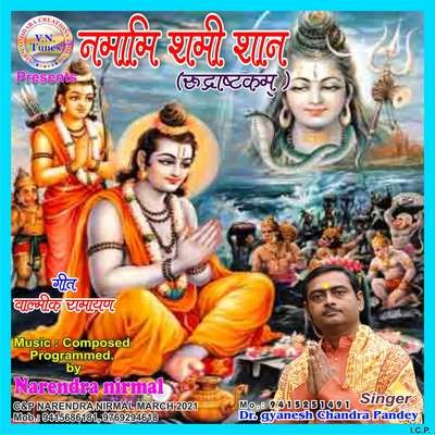 sagar shami mp3 all song