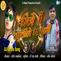 DJ Me Nachide Bhaguli