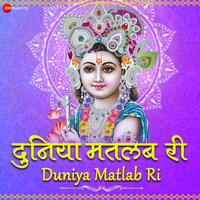 Duniya Matlab Ri ( From "Duniya Matlab Ri - Zee Music Devotional ")