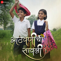Aathavnichi Savali (Original Motion Picture Soundtrack)