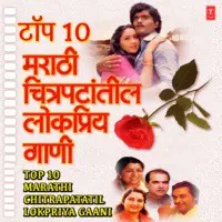 Top 10 Marathi Chitrapatatil Lokpriya Gaani