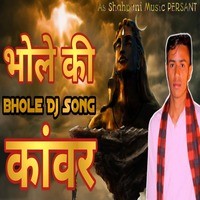 Bhole ki kawar