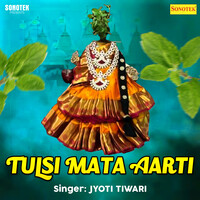 Tulsi Mata Aarti