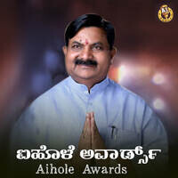 Aihole Awards