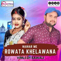 Naihar Me Rowata Khelawana