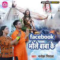 Facebook Bhole Baba Ke