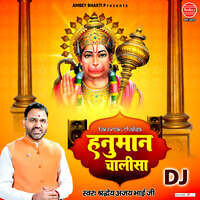 Hanuman Chalisa (DJ)