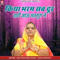 Kiya Bharm Sab Dur Vari Jao Satguru Ne