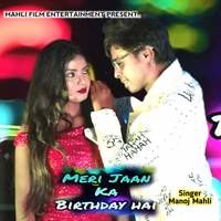 Meri Jaan Ka Birthday Hai