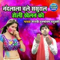 Nandlala Chale Sasural Holi Khelan Ko