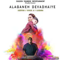 Alaganeh Devadhaiye