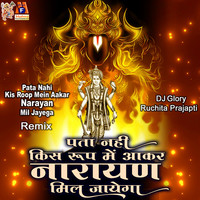 Pata Nahi Kis Roop Mein Aakar Narayan Mil Jayega Remix