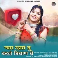 Pyar Mhara su karale biyaan ye