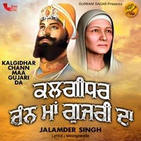 Kalgidhar Chann Maa Gujari Da