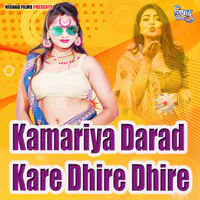 Kamariya Darad Kare Dhire Dhire