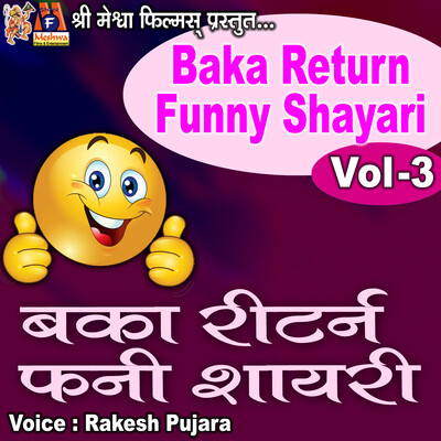 Samundar Me Pani Aur Pani Me Fish MP3 Song Download by Rakesh Pujara (Baka  Return Funny Shayari, Vol. 3)| Listen Samundar Me Pani Aur Pani Me Fish  Song Free Online