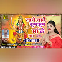 Lale Lale Kumkum Maa Ke