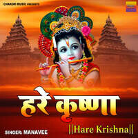 Hare Krishna