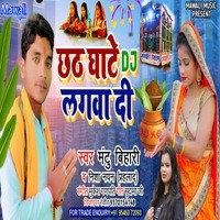 Chhath Ghat Dj Lagwa Di