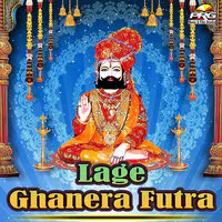 Lage Ghanera Futra