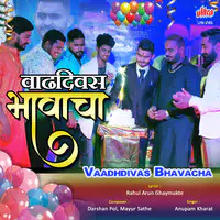 Vaadhdivas Bhavacha