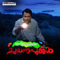 Sahyadriyile Chuvanna Pookkal (Original Motion Picture Soundtrack)