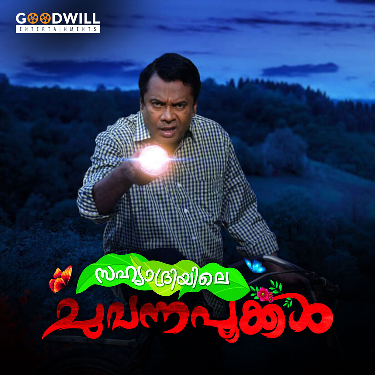 Sahyadriyile Chuvanna Pookkal Songs Download Sahyadriyile Chuvanna Pookkal Mp3 Malayalam Songs Online Free On Gaana Com