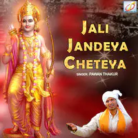 Jali Jandeya Cheteya