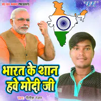 Bharat Ke Shan Hawe Modi ji