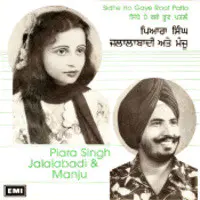 Piara Singh Jalalabadi And Manju