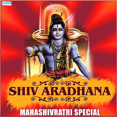 shiv aradhna songs