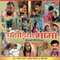 Pahadiya Mama -Comedy