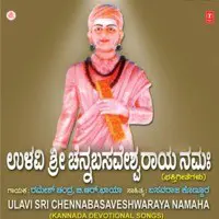 Sri Siddharameshwara Amruthavani