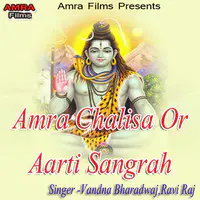 Amra Chalisa Or Aarti Sangrah