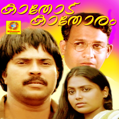 old malayalam mp3 songs online play old malayalam mp3 songs online play